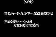 saiminharem2.5__191