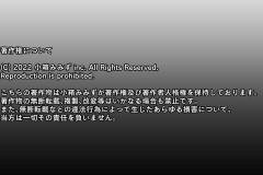 著作権について