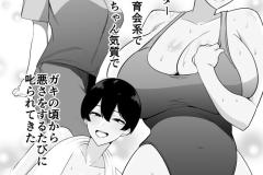 Taiiku_004