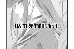 kazusa01_003
