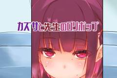 kazusa01_028