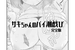 saki01_003