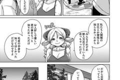 続・獣人アパート常春荘へようこそ！_P143-170_最終話.indd