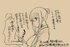 ご奉仕_七子息仕事おまけ_セリフ文字なし0004