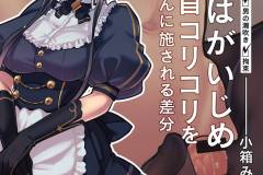 ご奉仕_七_本編_0001